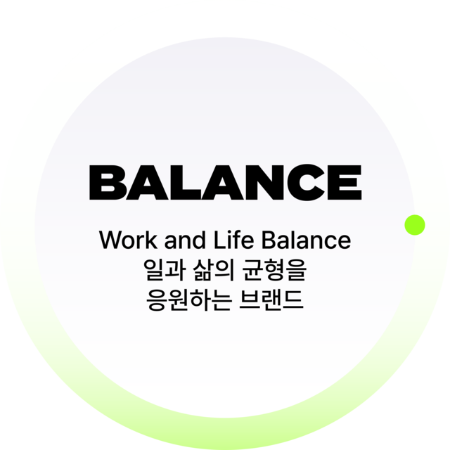 Balance - Work and Life Balance 일과 삶의 균형을 응원하는 브랜드